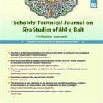 Journal of Sira studies of AHlulbayt 16