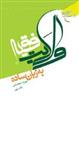 ولایت