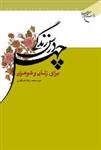 شوهر
