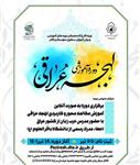 عراقی