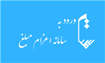 خدمات الکترونیک