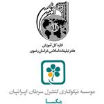 آموزش