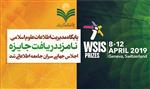 نامزد دریافت جایزه