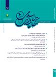 فصلنامه