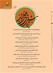 فصلنامه