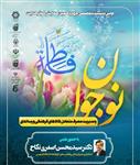 کوثر هدایت