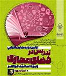 استاد