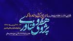 چهارمین نمایشگاه