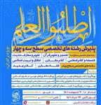 آموزش