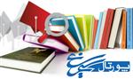 دفتر تبلیغات اسلامی- سامانه کتابخانه های دفتر - سیمرغ