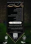 قهرمانی