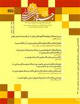 فصلنامه