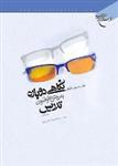 تدریس