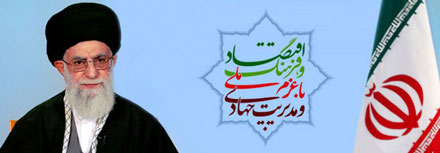 اقتصاد و فرهنگ با عزم ملی و مدیریت جهادی