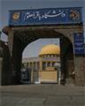ساختمان دانشگاه