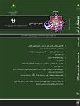 فصلنامه