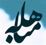 مباهله