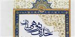 اخوند خراسانی 