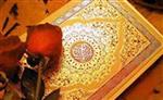 هدایت قرآن