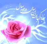 نوروز