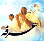 عرفه