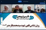 وبینار