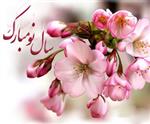 نوروز
