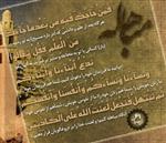 مباهله