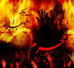 محرم89