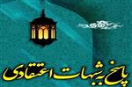 پاسخگویی