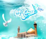 امام هادی علیه السّلام