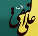 امام هادی علیه السّلام
