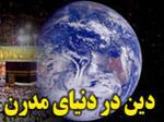 اقتصاد دینی