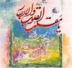 نوروز