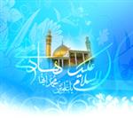 امام هادی علیه السّلام