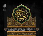 در آستانه اعزام ماه محرم  5680نفرساعت کلاس آموزشی علمی - کاربردی ویژه مبلغان اعزامی محرم 1398 برگزار گردید 