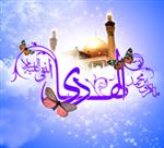 امام هادی علیه السّلام