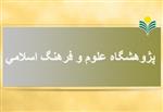 isca