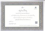 پروانه انتشار